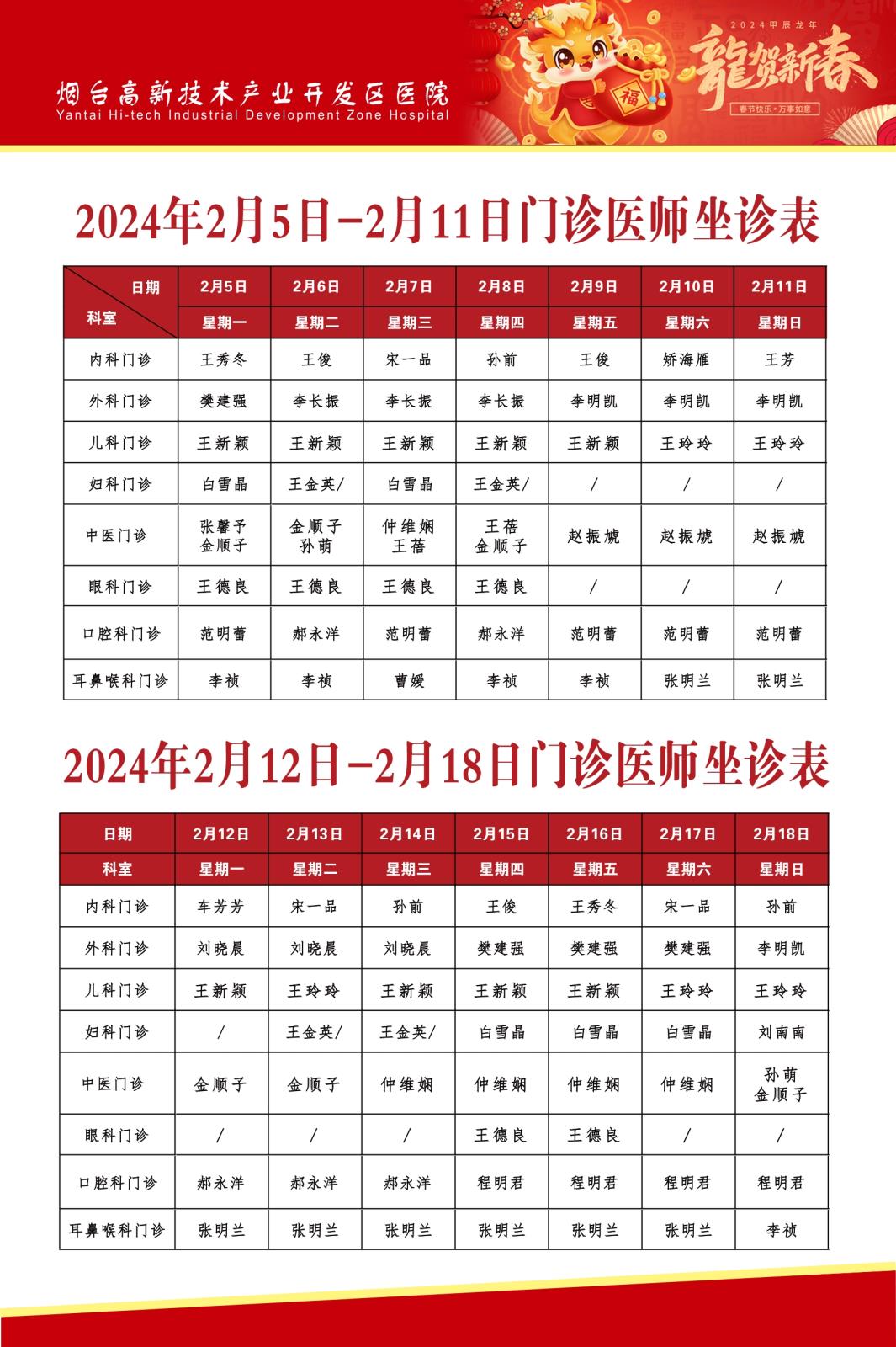 微信图片_20240204150617.jpg